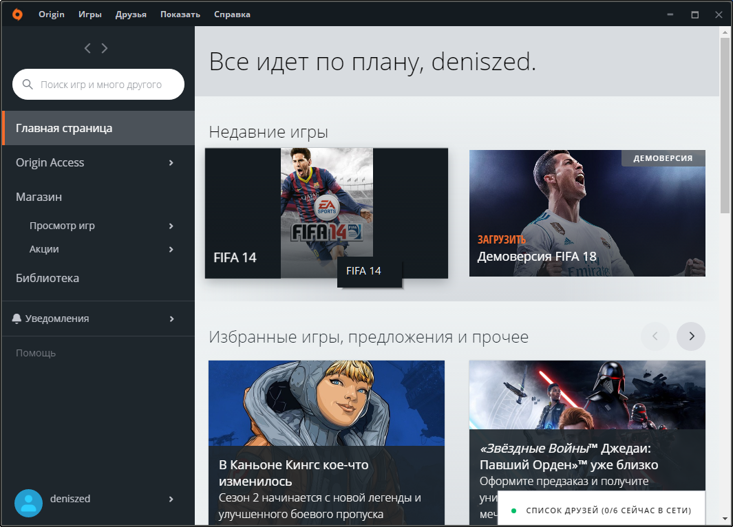 Ответы Mail: Не устанавливаются игры в Origin